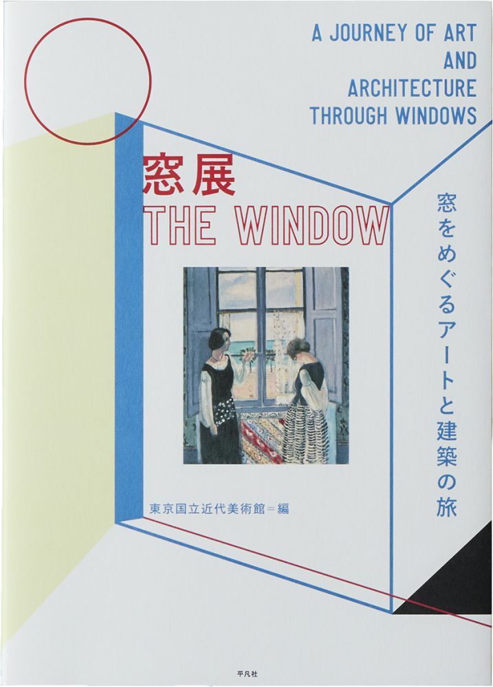 100％品質 書籍 - 窓研究所 WINDOW RESEARCH INSTITUTE 建築工学