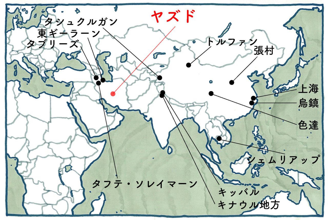 第27回 イラン ヤズド編 砂漠で呼吸する Columns 窓研究所 Window Research Institute