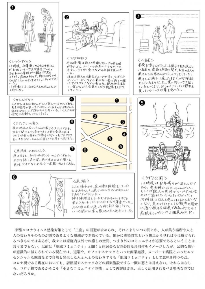 中谷礼仁（早稲田大学 教授）「生環境構築史学(History of Habitat ...